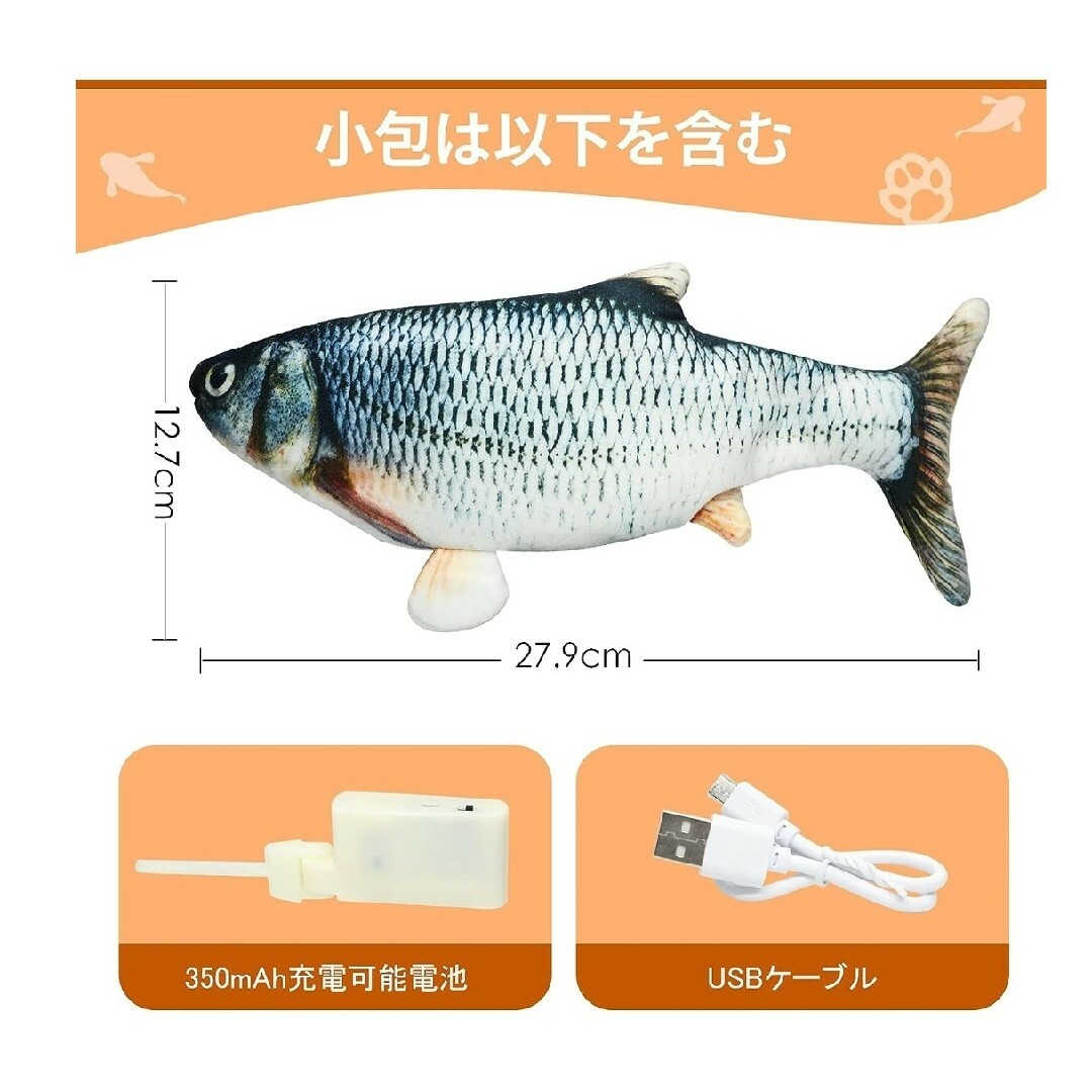 電動 魚 おもちゃ ぬいぐるみ エンタメ/ホビーのおもちゃ/ぬいぐるみ(ぬいぐるみ)の商品写真