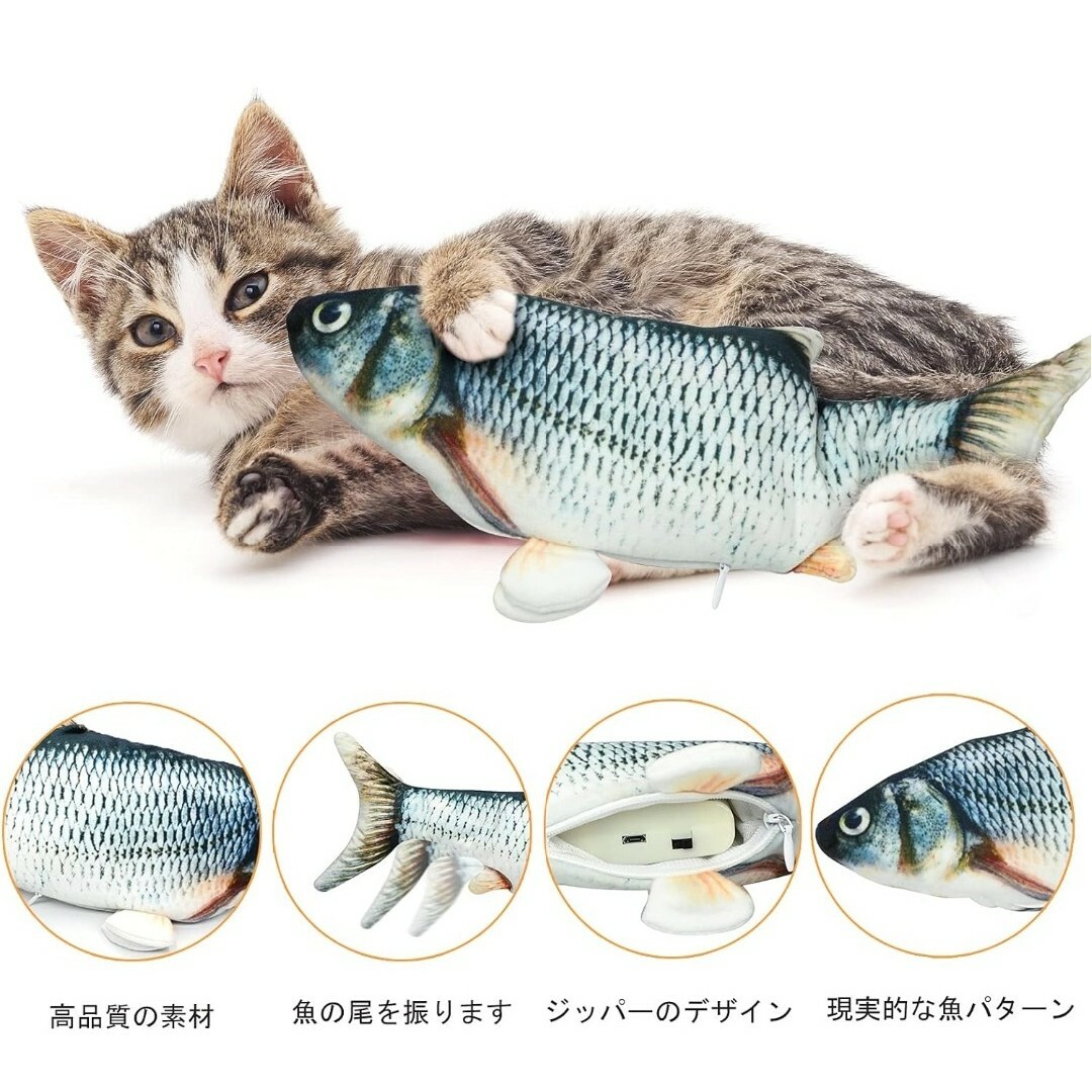 電動 魚 おもちゃ ぬいぐるみ エンタメ/ホビーのおもちゃ/ぬいぐるみ(ぬいぐるみ)の商品写真