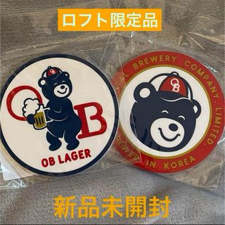 【ロフト限定品】　OBラガー　ララベアー　PVCラバーコースター  2柄セット(その他)