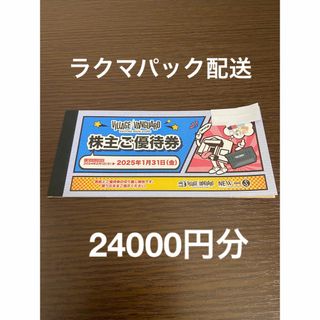 24000円分　ヴィレッジヴァンガード 株主優待券(ショッピング)