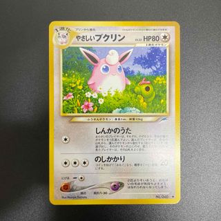 ポケモン(ポケモン)のポケモンカード　やさしいプクリン　旧裏❺(シングルカード)