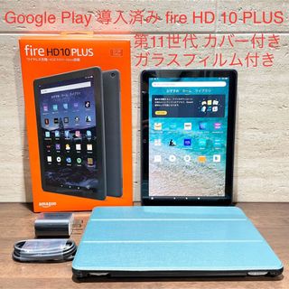 アマゾン(Amazon)のAmazon fire HD 10 PLUS 第11世代 緑 カバー付 中古美品(タブレット)