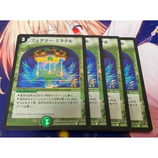 デュエルマスターズ(デュエルマスターズ)のフェアリー・ミラクル(C.C) C-foil 53/55/Y6(シングルカード)