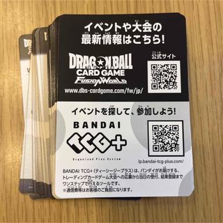 覚醒の鼓動　未使用　コード　52枚(その他)