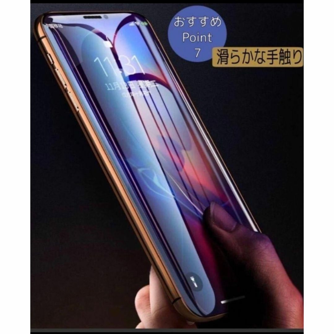 【プライバシー保護】iPhone12/12Pro高性能覗き見防止ガラスフィルム スマホ/家電/カメラのスマホアクセサリー(保護フィルム)の商品写真