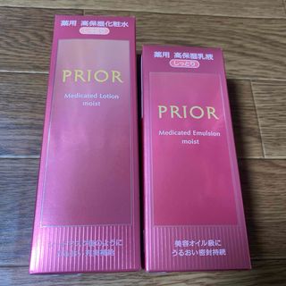 PRIOR - 新品　PRIOR プリオール　薬用　高保湿化粧水•乳液　セット　値引き不可