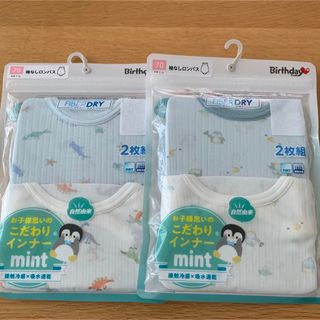 バースデイ(バースデイ)の袖なしロンパス　ロンパース　ベビー　インナー　肌着　下着　バースデイ　mint(ロンパース)