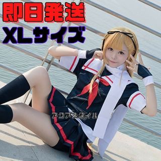 ☆XLサイズ 艦隊これくしょん 夕立改二 コスプレ 衣装 セーラー服 艦これ(衣装一式)