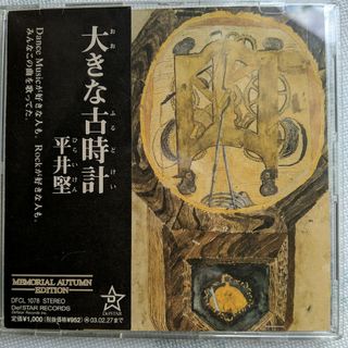 CD  平井 堅(ポップス/ロック(邦楽))