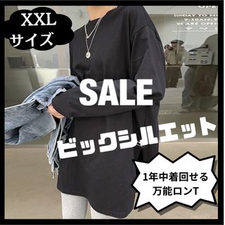 レディース  ロングTシャツ　シンプル  無地 ビッグシルエット 　ブラック　黒(Tシャツ/カットソー(七分/長袖))