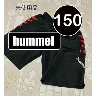 ヒュンメル(hummel)の【未使用】ヒュンメル hummel サッカー用パンツ　150 ブラック kids(パンツ/スパッツ)