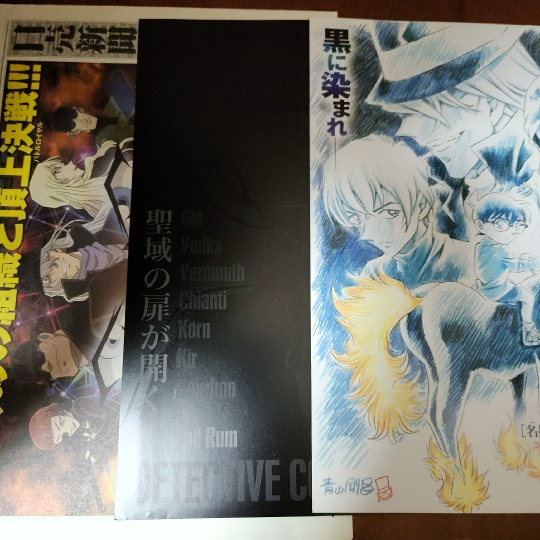 名探偵コナン 純黒の悪夢 フライヤー チラシ 新聞 エンタメ/ホビーのおもちゃ/ぬいぐるみ(キャラクターグッズ)の商品写真