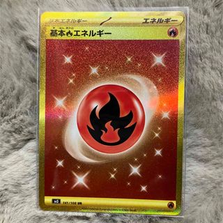 ポケモン(ポケモン)の基本炎エネルギー　UR(シングルカード)