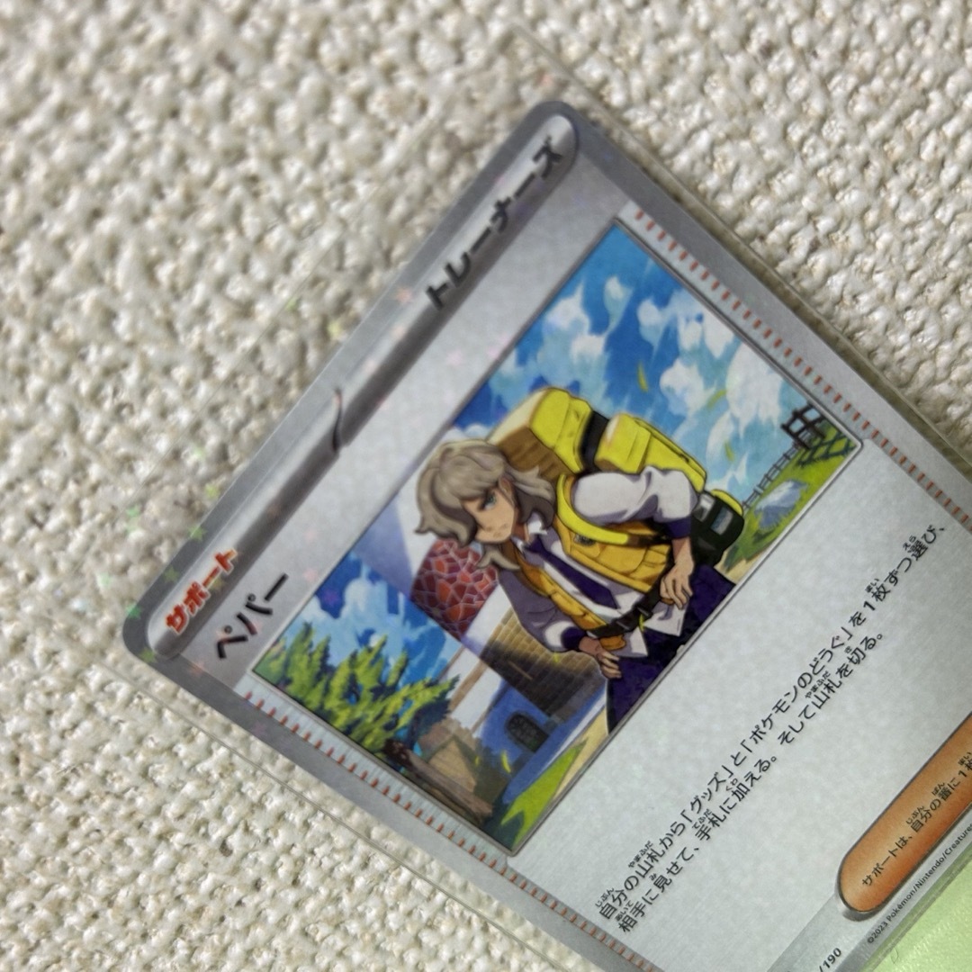 ポケモンカード ペパー エンタメ/ホビーのトレーディングカード(シングルカード)の商品写真