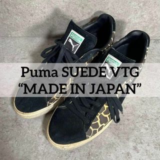 PUMA - 日本製 限定希少品 Puma SUEDE VTG JAPAN 麒麟柄 ジラフ