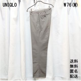 ユニクロ(UNIQLO)のユニクロ【W76／M】スラックス【ビジネス 就活 リクルート】送料無料 匿名配送(スラックス)