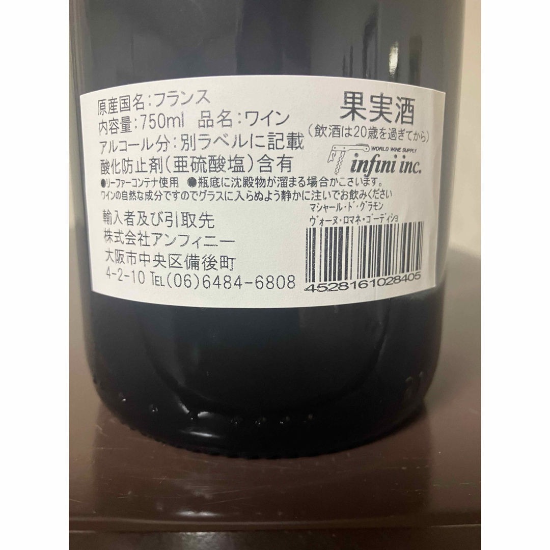 クール便着払　マーシャル・グラモン ヴォーヌロマネ　レ・ゴーディショ 2022 食品/飲料/酒の酒(ワイン)の商品写真