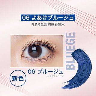 MAYBELLINE - メイベリン スカイハイ よあけブルージュ