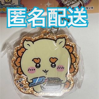 チイカワ(ちいかわ)のちいかわ　ラメアクリルキーホルダー2  シーサー(キャラクターグッズ)