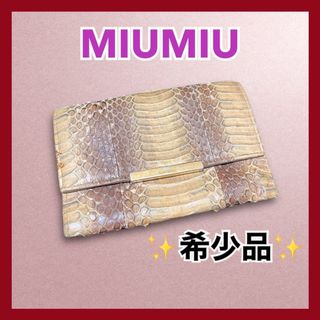 ミュウミュウ(miumiu)の【良品】MIU MIU ミュウミュウ パイソン 折り財布 レディース メンズ(財布)