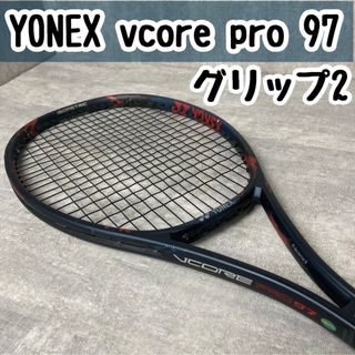 YONEX - YONEX ヨネックス vcore pro 97 グリップ2 テニス YONEX - YONEX ヨネックス vcore pro 97 グリップ2 テニス