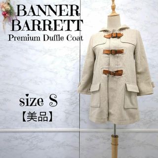 バナーバレット(Banner Barrett)の【美品】バナーバレット　上質メルトン　フード付き　中綿　ダッフルコート(ダッフルコート)