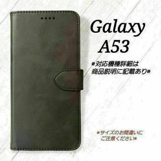 Galaxy A５３◇カーフレザー調　黒　ブラック　手帳型　◇　E３(Androidケース)