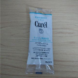 キュレル(Curel)のCurelスキンケアパウダーバーム　サンプル(サンプル/トライアルキット)