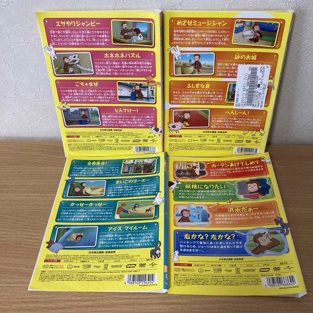 おさるのジョージ DVD  4本　　とめまカ エンタメ/ホビーのDVD/ブルーレイ(アニメ)の商品写真
