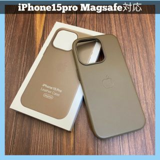 iPhoneケース iPhone15pro用  Magsafe対応 レザーケース