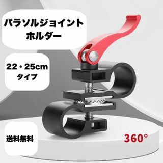 パラソル ホルダー ジョイント ヘラブナ釣り パラソルホルダー アダプター 万力(その他)