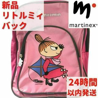 Martinex リトルミィ スーツケース型バック 34×24cm(スーツケース/キャリーバッグ)