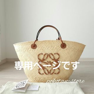 LOEWE - こちらは専用です