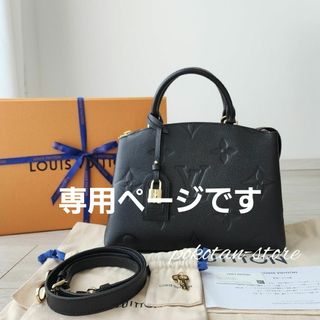 ルイヴィトン(LOUIS VUITTON)の新品同様【ルイヴィトン】モノグラム・アンプラント　プティ・パレ　PM　バッグ(トートバッグ)