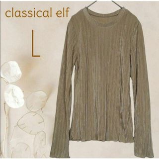 クラシカルエルフ(Classical Elf.)のb3275【クラシカルエルフ】長袖カットソーL 光沢プリーツ加工ゴールド上品大人(シャツ/ブラウス(長袖/七分))