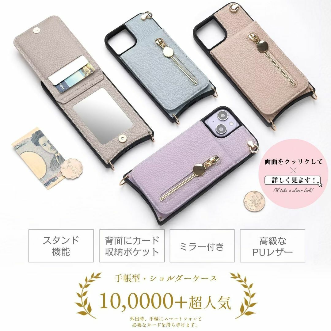 UriCase 対応iphoneSE2/SE3手帳型携帯ケース 上下開 ショルダ スマホ/家電/カメラのスマホアクセサリー(その他)の商品写真