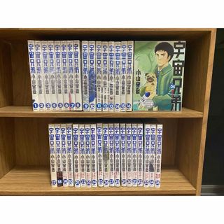 コウダンシャ(講談社)の宇宙兄弟1〜35巻セット+24巻のペットボトルロケット付き(少年漫画)