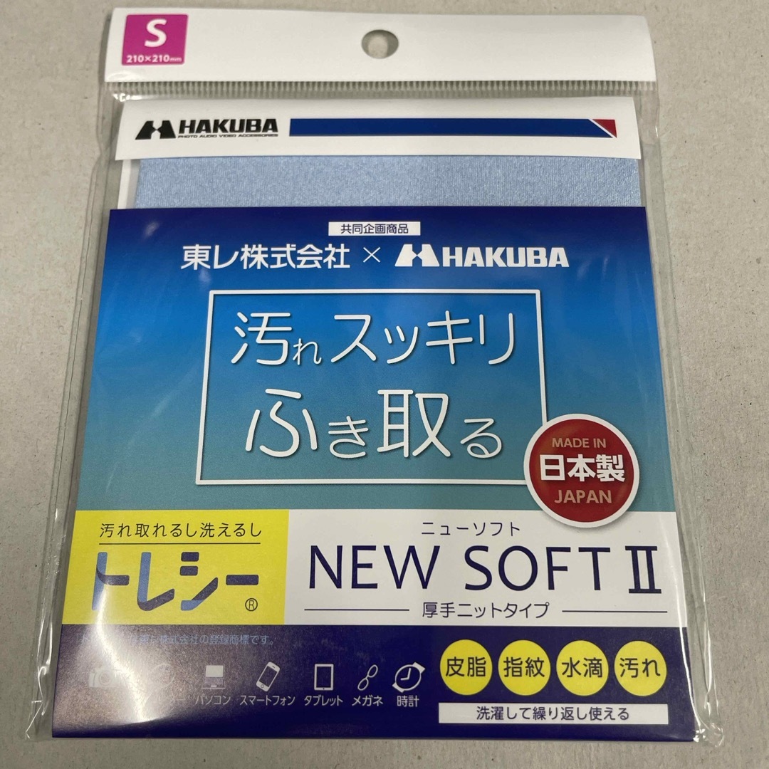 ハクバ トレシー ニューソフト2 S ライトブルー(1枚) スマホ/家電/カメラのカメラ(その他)の商品写真