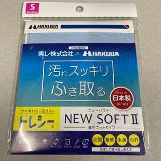 ハクバ トレシー ニューソフト2 S ライトブルー(1枚)(その他)