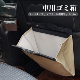 車用ゴミ箱  収納ポケット カー用品  簡単取り付け  コンパクト  磁石  車(車内アクセサリ)