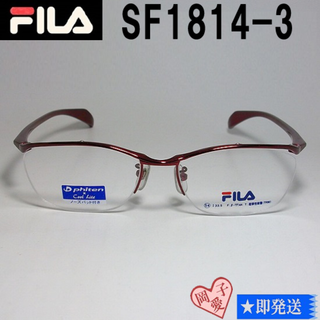 フィラ(FILA)のSF1814-3-54 国内正規品 FILA フィラ メガネ 眼鏡 フレーム(サングラス/メガネ)