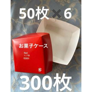 カラーココット　レッド　300枚(その他)