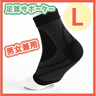 【送料無料】足首サポーター　スポーツ　オフィス　男女兼用　ブルー(トレーニング用品)