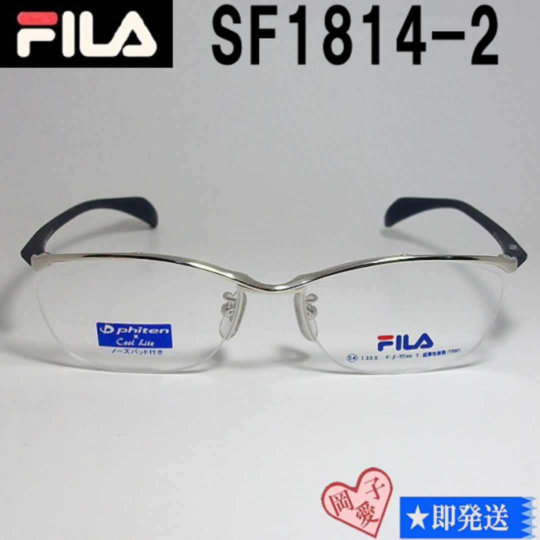 FILA(フィラ)のSF1814-2-54 国内正規品 FILA フィラ メガネ 眼鏡 フレーム メンズのファッション小物(サングラス/メガネ)の商品写真