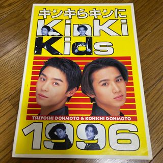 KinKi Kids - KinKi Kids