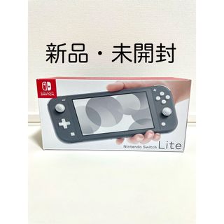 ニンテンドースイッチ(Nintendo Switch)のNintendo Switch Liteグレー(家庭用ゲーム機本体)