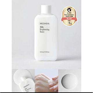 MEDIHEAL - メディヒール ミルクブライトニングトナー 300mL 新品未使用品