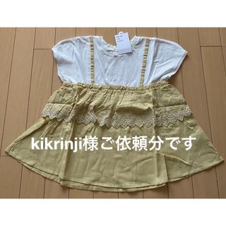 アプレレクール(apres les cours)のkikrinji様ご依頼分です！(Tシャツ/カットソー)