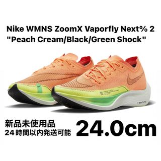 NIKE - Nike WMNS ZoomX Vaporfly Next% 2 24.0