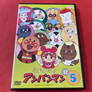 それいけ！アンパンマン  DVD  2012  ⑤(キッズ/ファミリー)